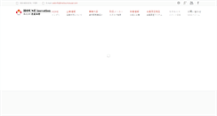Desktop Screenshot of meitoumokuzai.com
